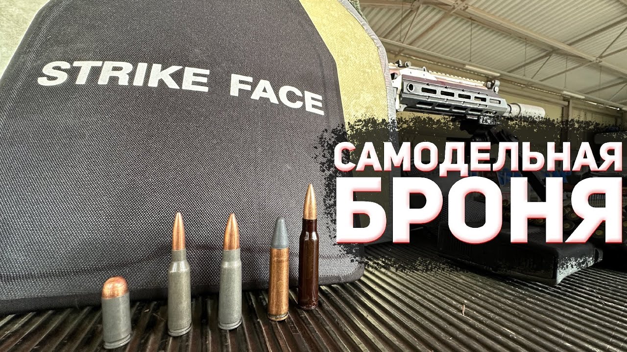 СДЕЛАЛ БРОНЕПЛИТУ В ГАРАЖЕ