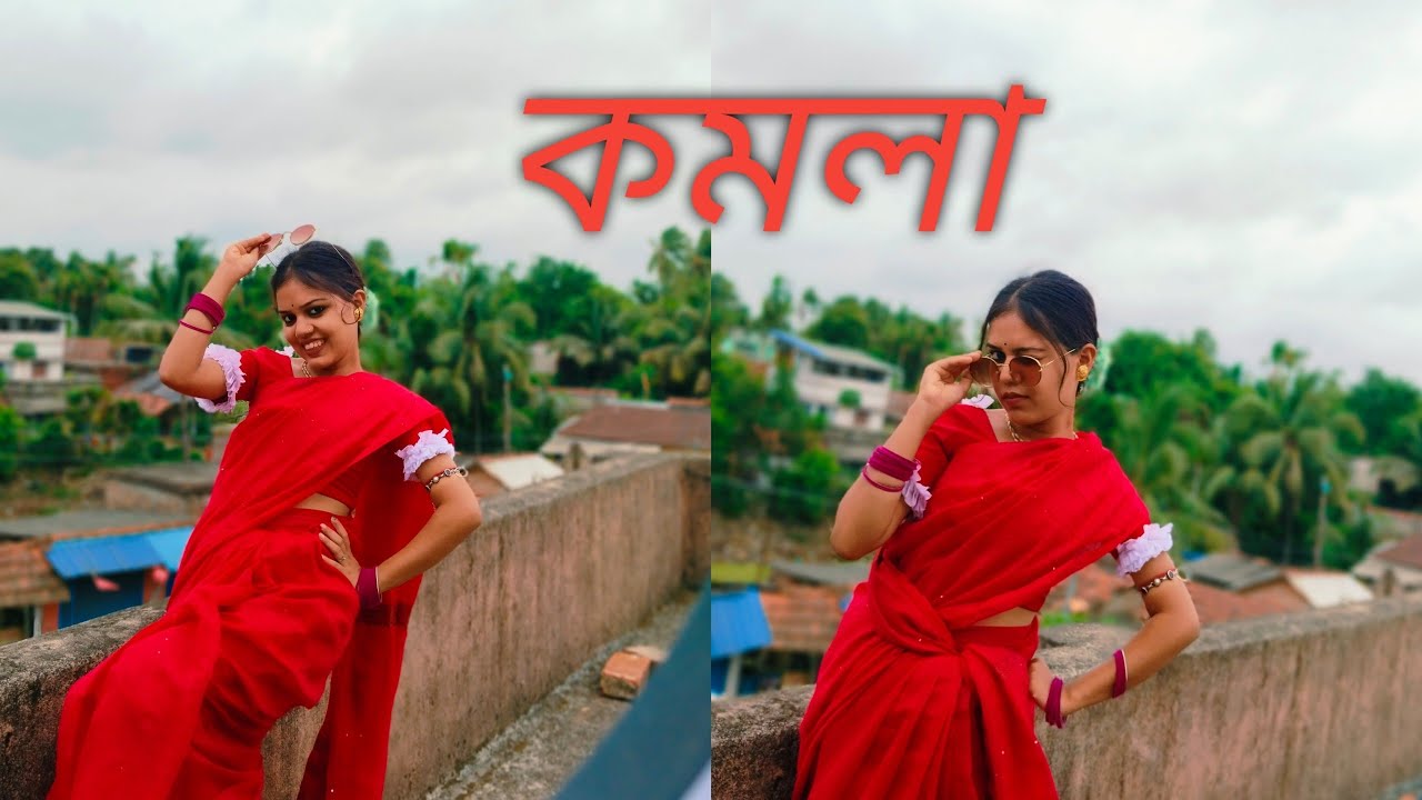 KOMOLA -  কমলা নৃত্য  করে ।।Ankita Bhattacharyya ।। Bengali Folk song।।music video 2021  ।।