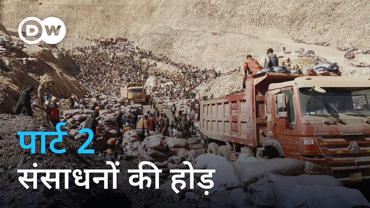 ग्लोबलाइजेशन के बीच कैसा दिख रहा देशों का भविष्य? (2/2) | DW Documentary हिन्दी