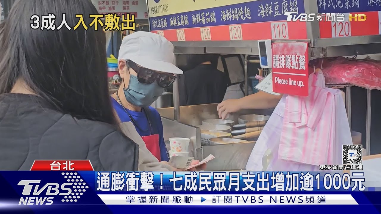 5月CPI再破2％通膨警戒線  省錢達人「這樣做」夫妻月花1萬!｜十點不一樣20240617@TVBSNEWS01