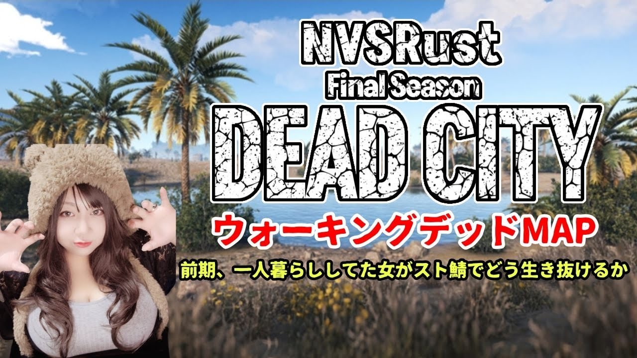 #RUST　クイズ大会！！　#NVSRust