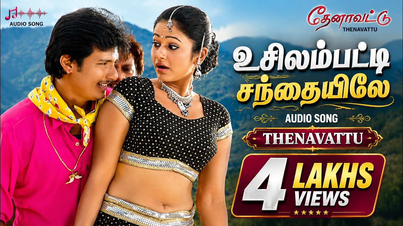 Usilampatti  Song - Thenavattu | Jiiva,  Poonam Bajwa | Srikanth Deva | Tamil Film Songs