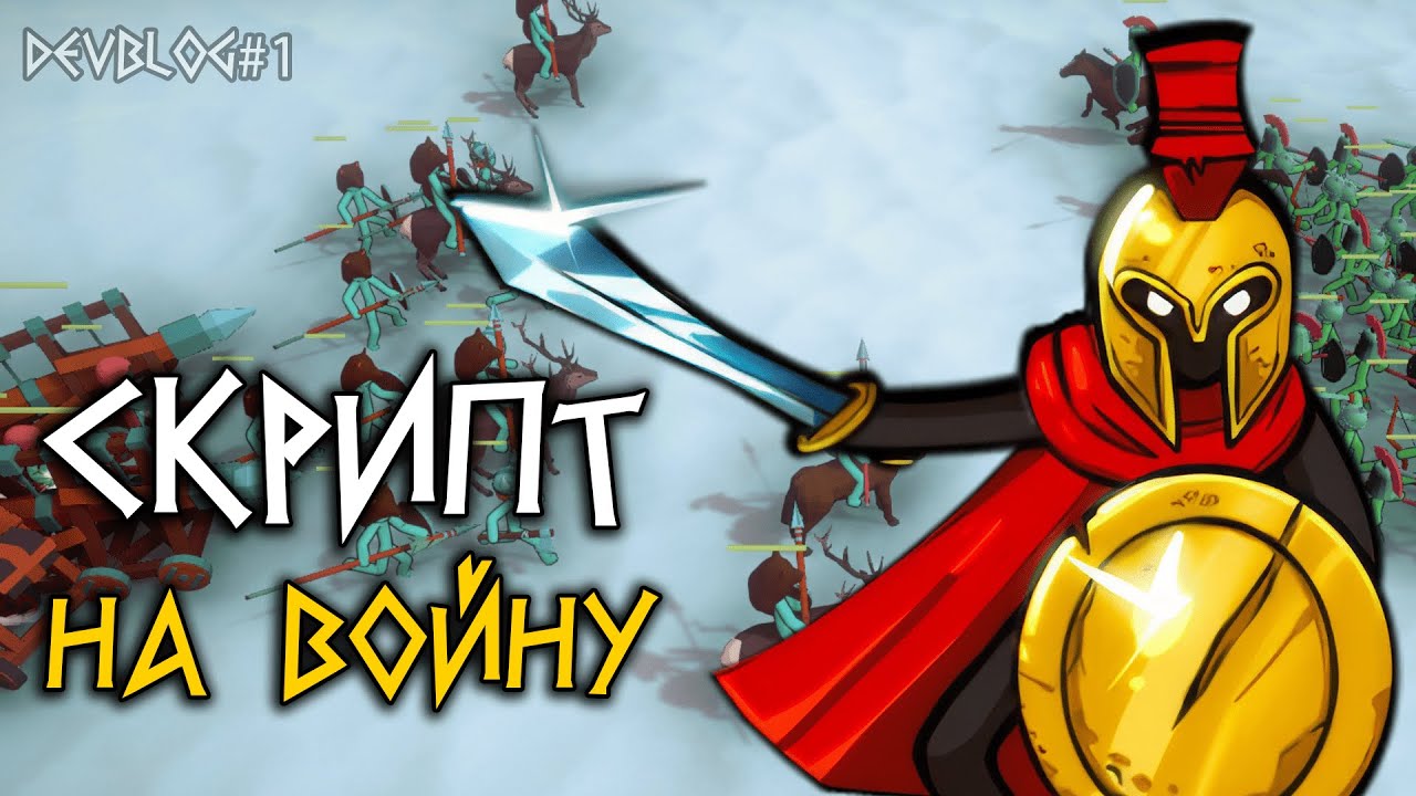 Делаю стратегию в реальном времени на Unity