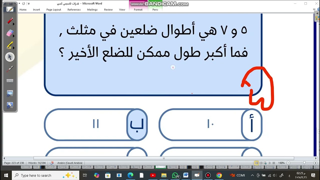 تسريبات كمي 21 / 12 / 2025