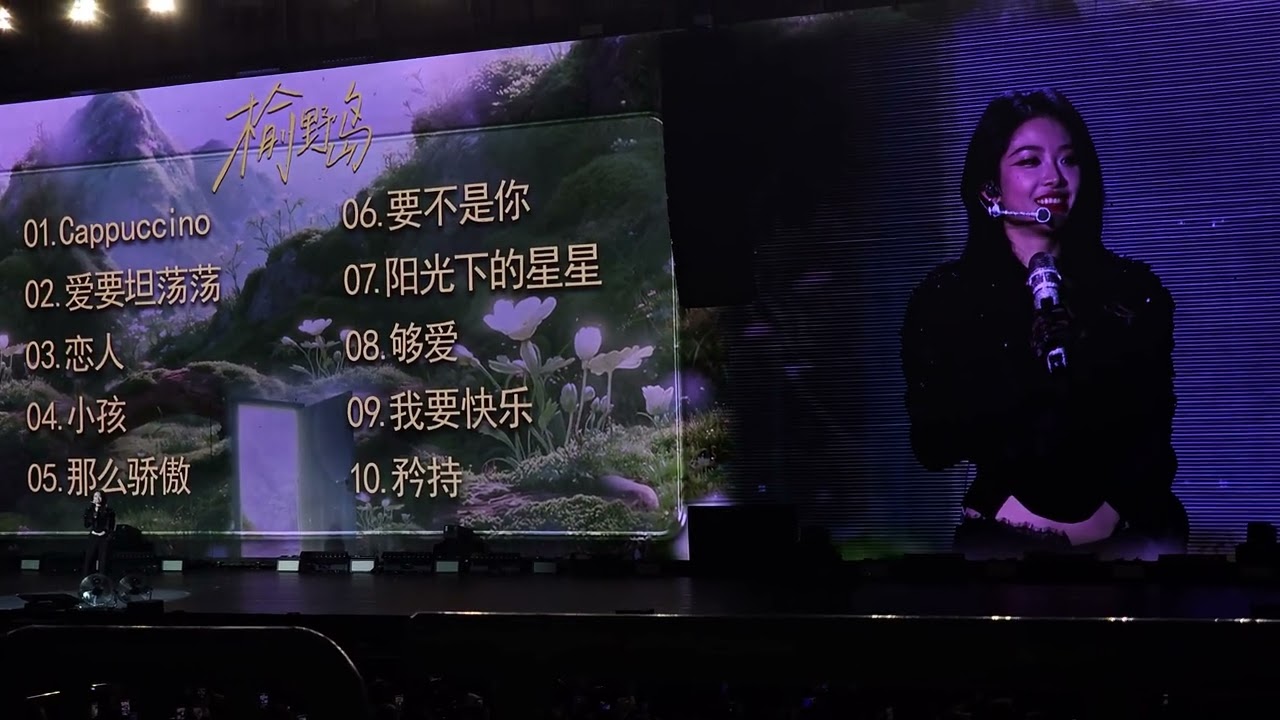 喻言2026.1.31深圳场-点歌（那么骄傲+要不是你）