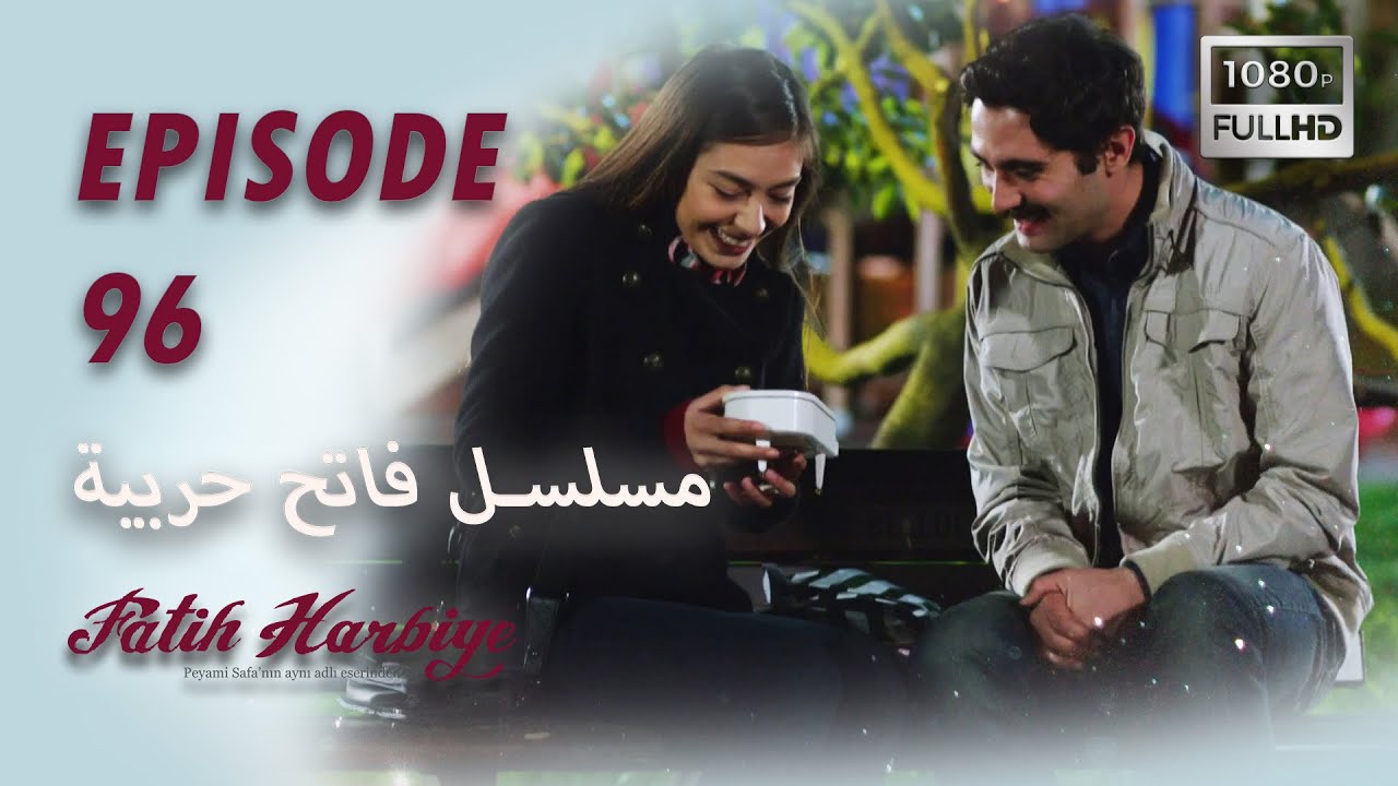 بين نارين | الحلقة 96 (HD 2023 VERS)