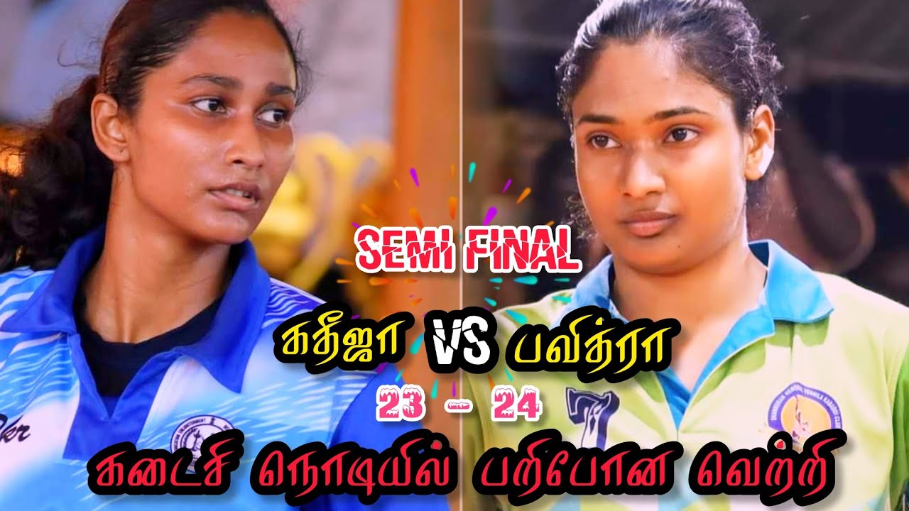 SEMI FINAL - SMVKC DINDUKAL VS PKR GOBI | ALL INDIA KABADDI MATCH WOMENS || KATTAKUDI