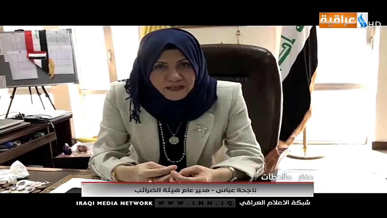 دفتر ملاحظات- مدير عام دائرة الضرائب - مقترح لتقليل الضريبة على ذوي الدخل المحدود
