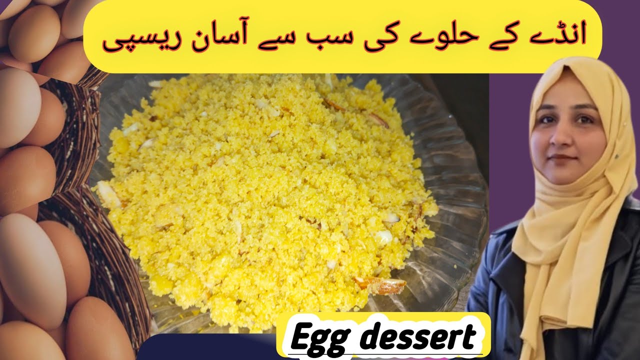 Anday Ka Halwa Recipe |Egg Dessert |Andal ky halwy ki sabse asan recipe| Tasty and delicious eg hlwa
