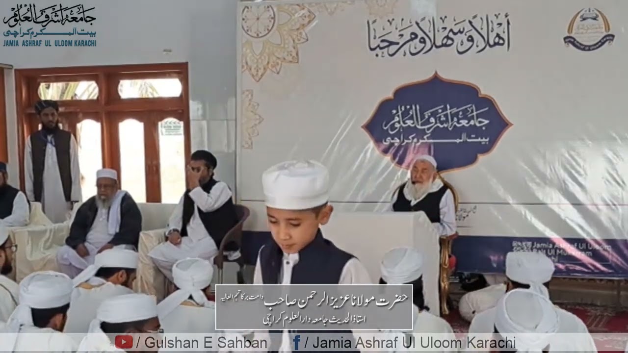 Molana Aziz Ur Rehman Sahab D.B Ka Islahi Bayan II Khatme Bukhari Shareef II 19 Jan 2025 II JAUK