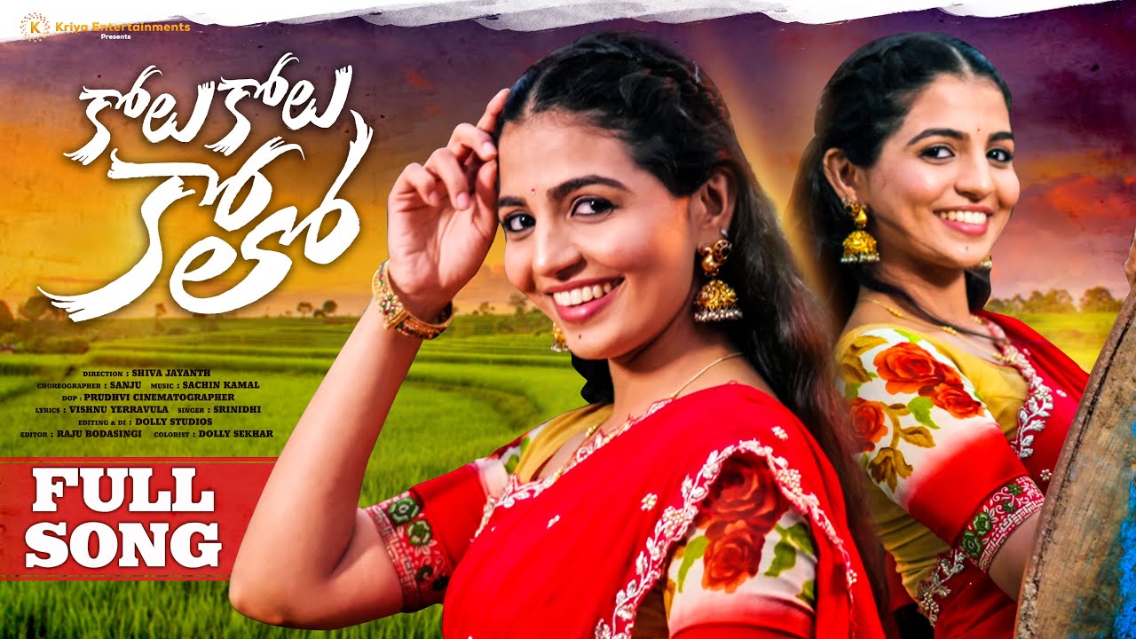 KOLU KOLU KOLO FULL VIDEO SONG | NAGA DURGA | SHIVA JAYANTH | SACHIN KAMAL | SRINIDHI I KRIYAH