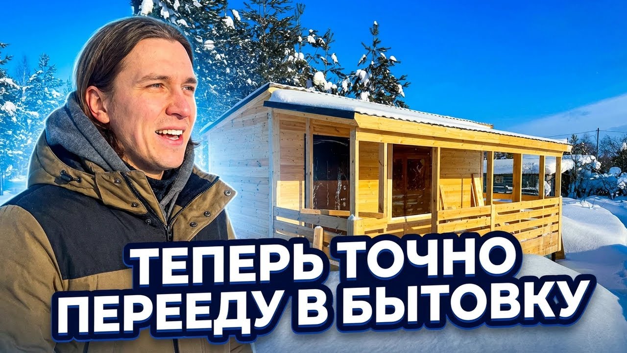 Построил дачный ДОМИК 6х3