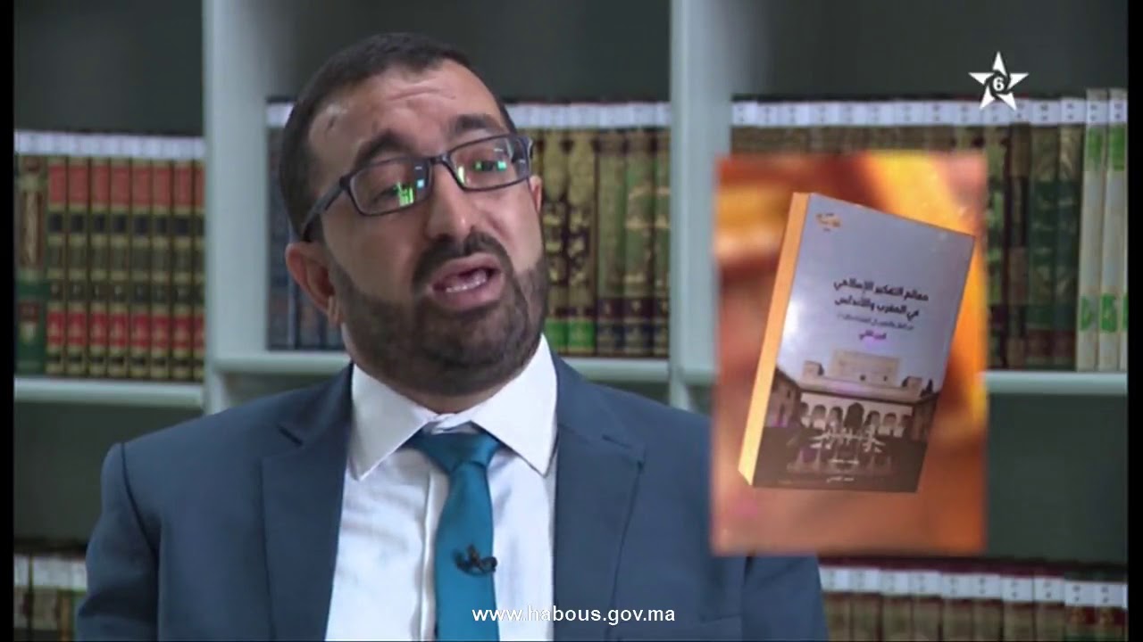 قضية كتاب: معالم التفكير الإسلامي بالمغرب وبالأندلس من النقل والتكوين إلى المشاركة والأبداع