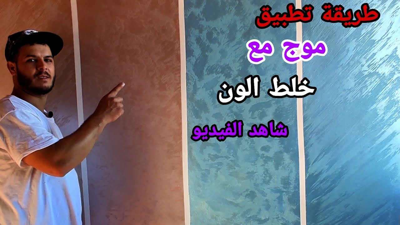 صباغة صابلي او رمال بطريقتين مختلفتين مع الشرح 2022