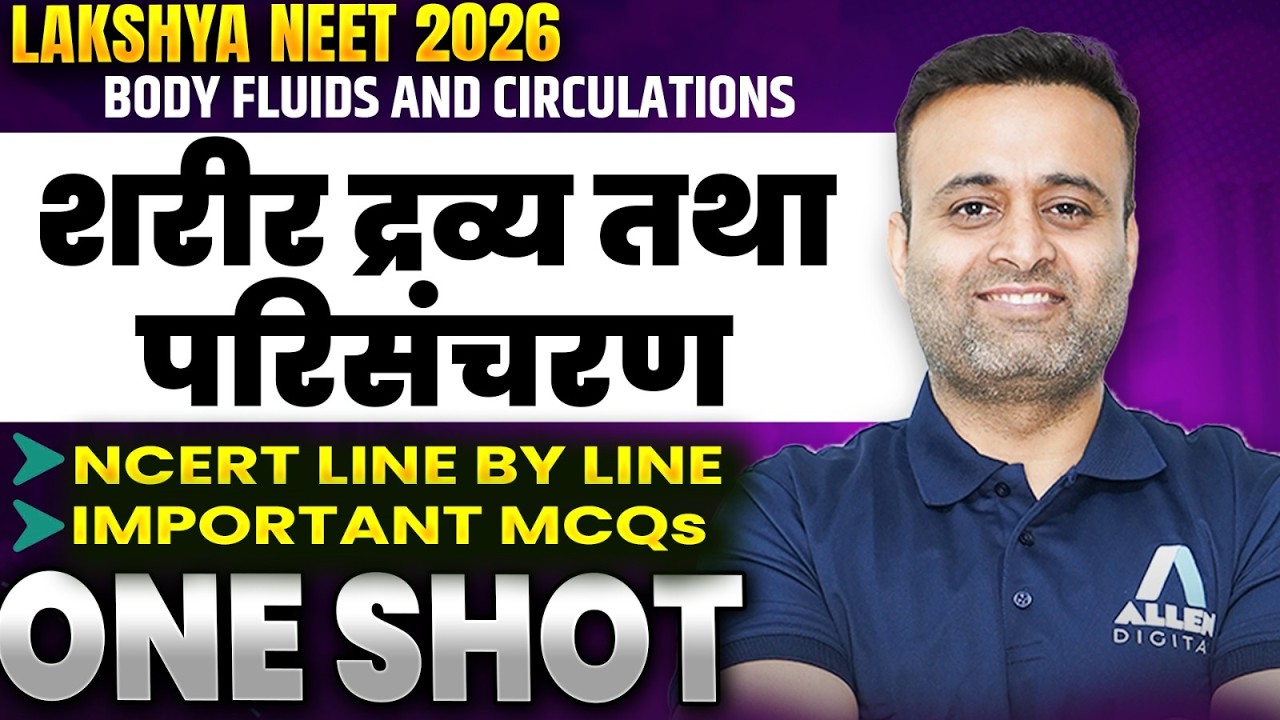Body Fluids and Circulations One Shot | NEET 2026 Biology | शरीर द्रव्य तथा परिसंचरण - Line by Line