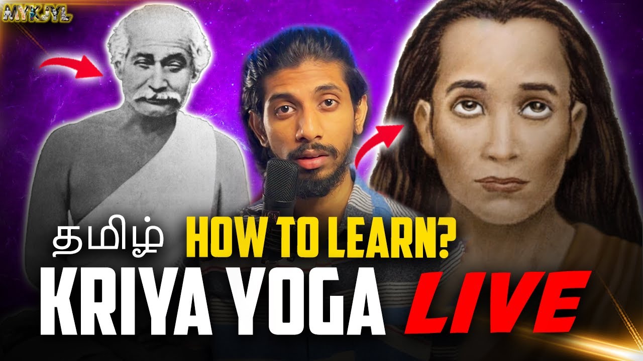 🔴Mahavatar Babaji Kriya Yoga Live Tamil 💫 | ஆன்மீக மாற்றத்திற்கு கிரியா யோகா வழிகாட்டல்