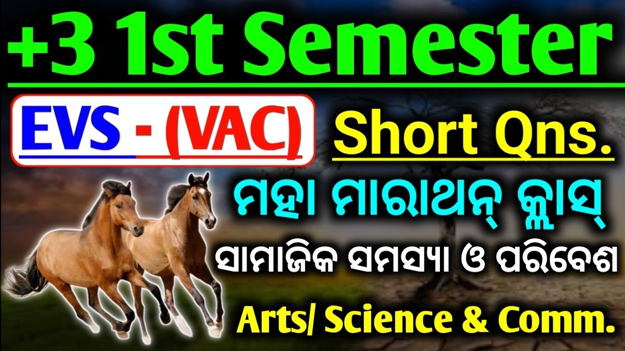 1st Semester Exam | AEC VAC Selected Short Questions |Environmental Studies And Disaster Management 