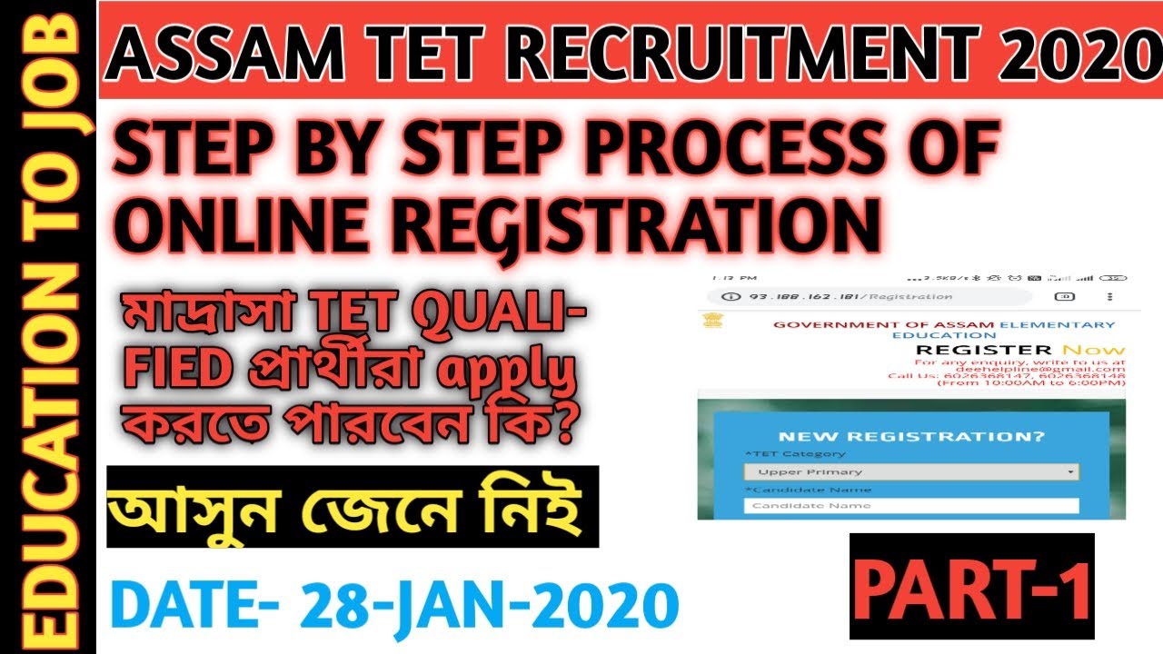 ASSAM TET ONLINE APPLY||PART 1||28-JAN-2020