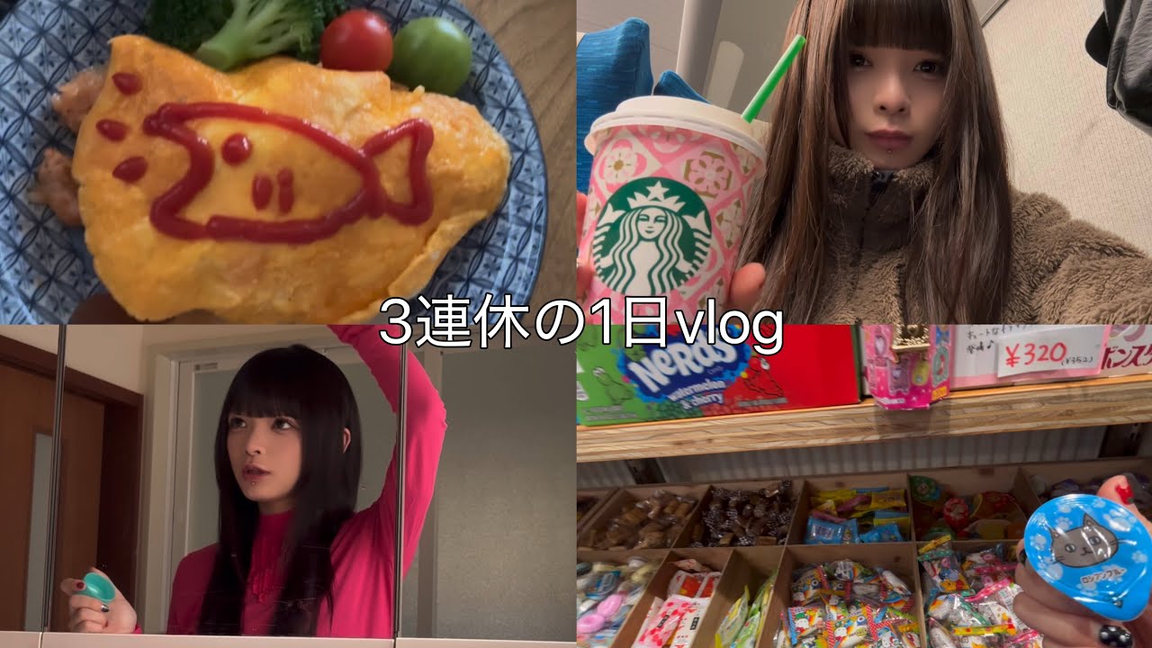 3連休の1日vlog˚⁎⁺˳✧༚