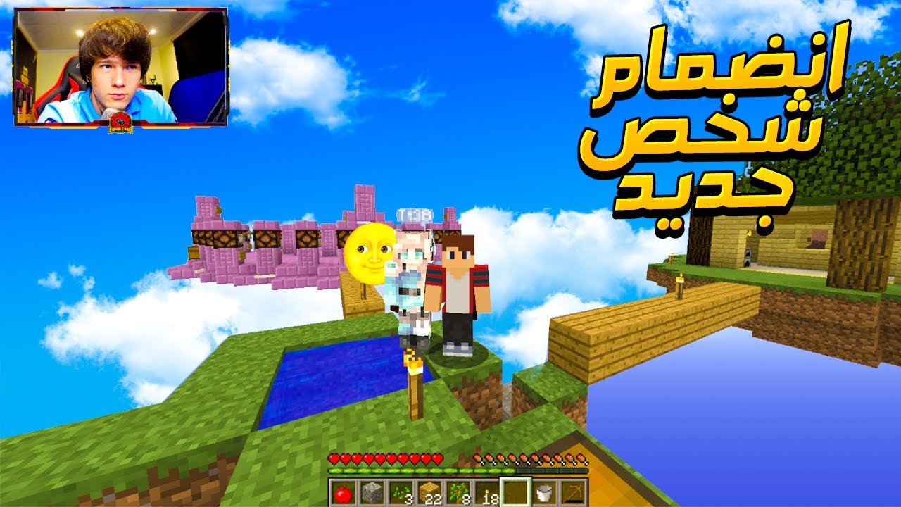 Minecraft SkyLabs #2 | انضمام حبيبه تتعب للسلسله