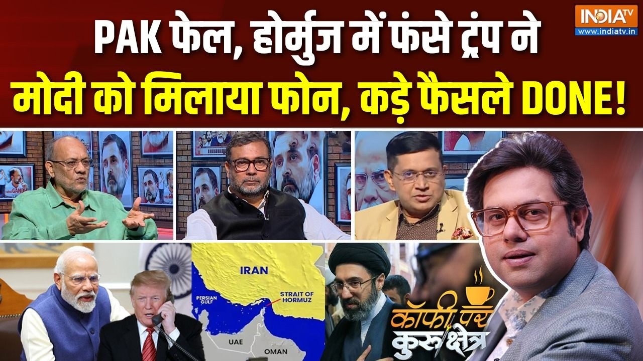 Coffee Par Kurukshetra | Saurav Sharma : ट्रंप ने मोदी को फोन क्यों मिलाया? | Modi & Trump On Hormuz