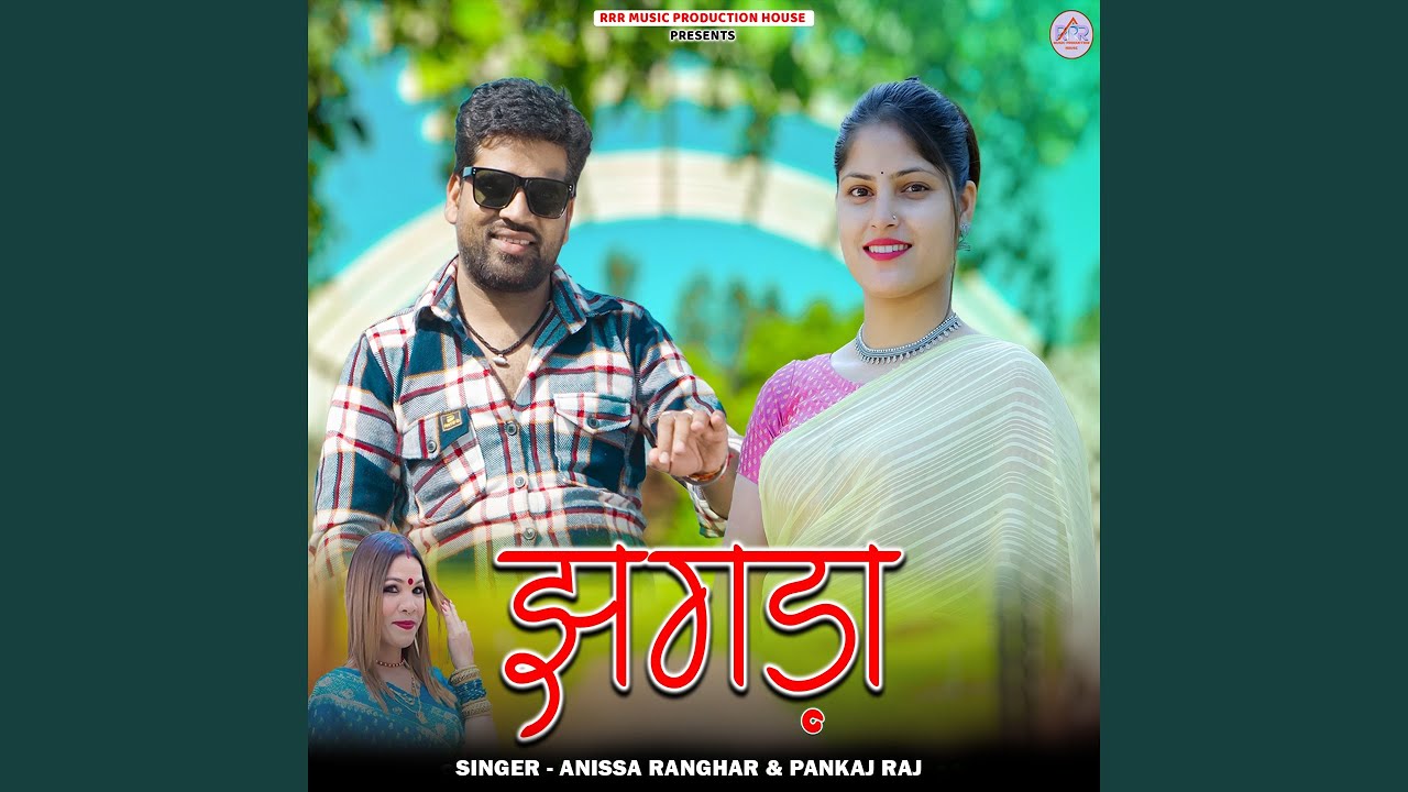 Jhagda