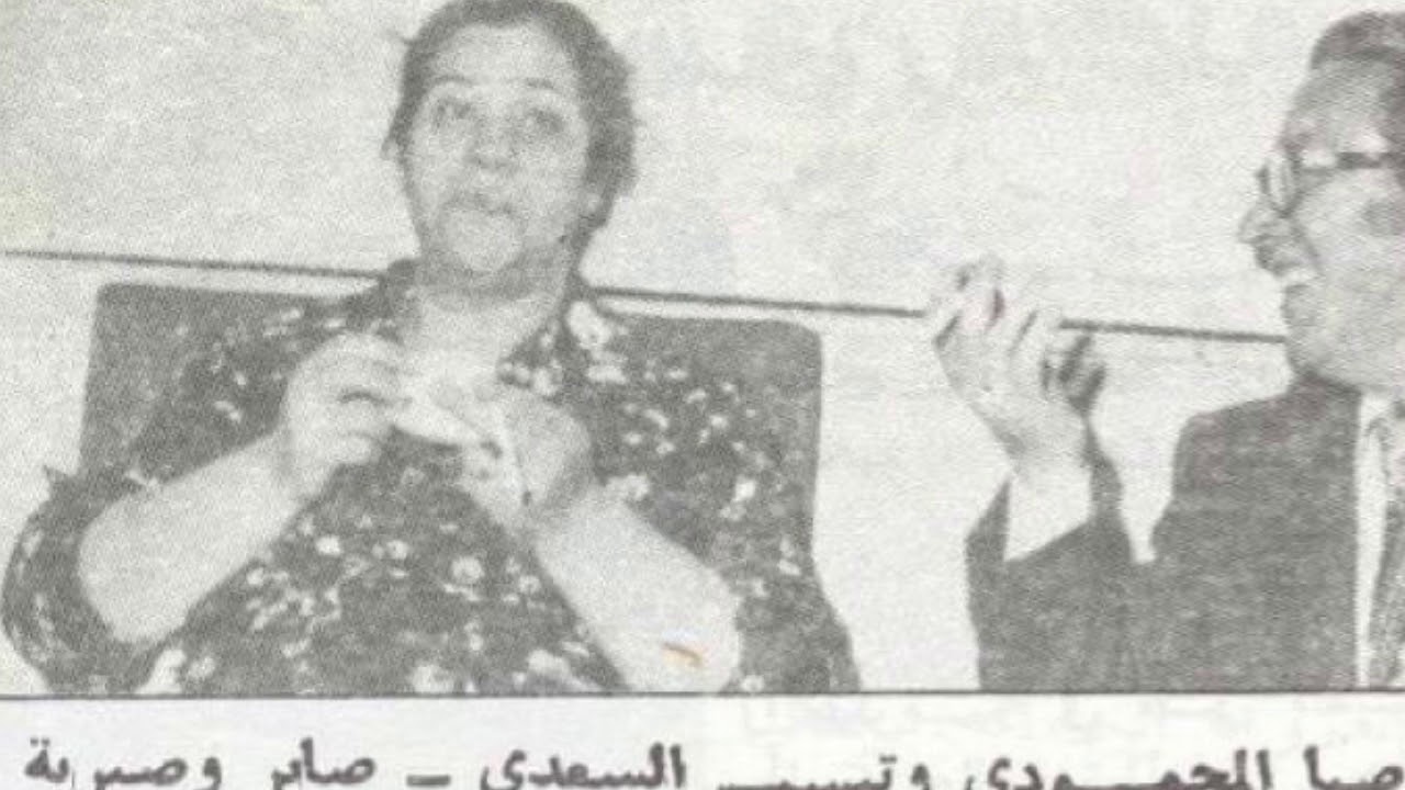 صابر وصبرية الحلقة 9 قانون العمل