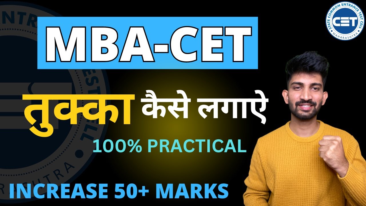MBA CET mai TUKKA Kaise Lagye | How to Guess MCQs in MBA CET 2025