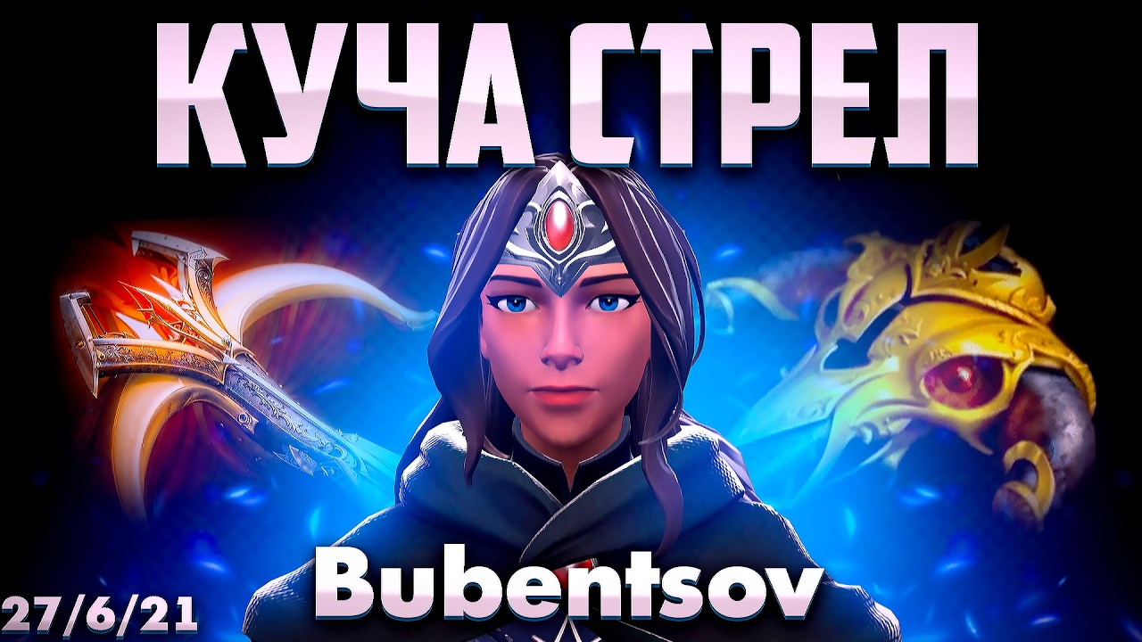 ФИЗИЧЕСКАЯ МИРАНА НАСТОЯЩАЯ ИМБА ПАТЧА 7.40 В ДОТА 2 / MIRANA DOTA 2