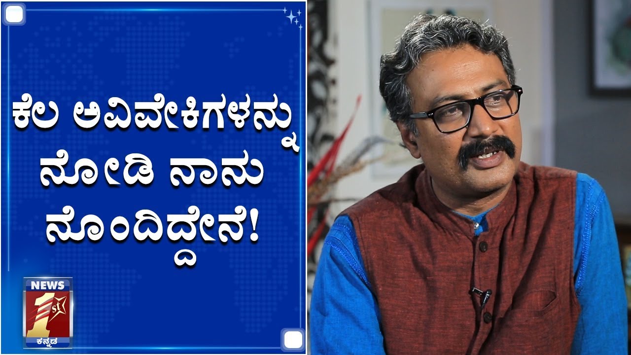ಈ ನಟನ ಬಾಯಲ್ಲಿ ಕನ್ನಡ ಕೇಳೋದೆ ಪರಮಾನಂದ!| SUCHENDRA PRASAD INTERVIEW |NewsFirst Kannada