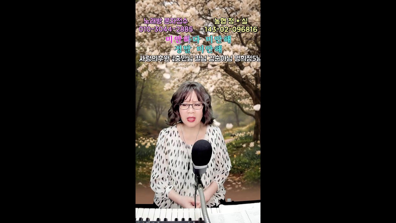2026년 3월 20일 행복한 연실 전화노래방