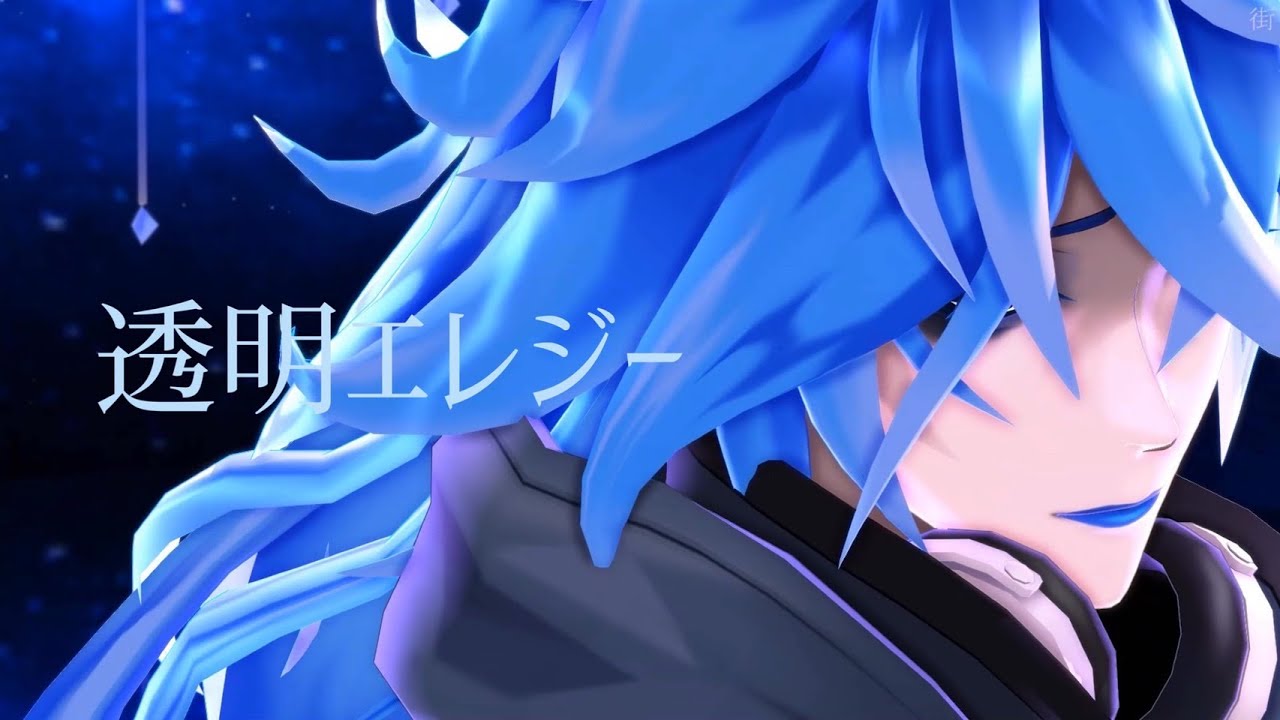 【ツイステMMD】【twstMMD】透明エレジー/イデア･シュラウド【ツイステ】【twst】【MMD】