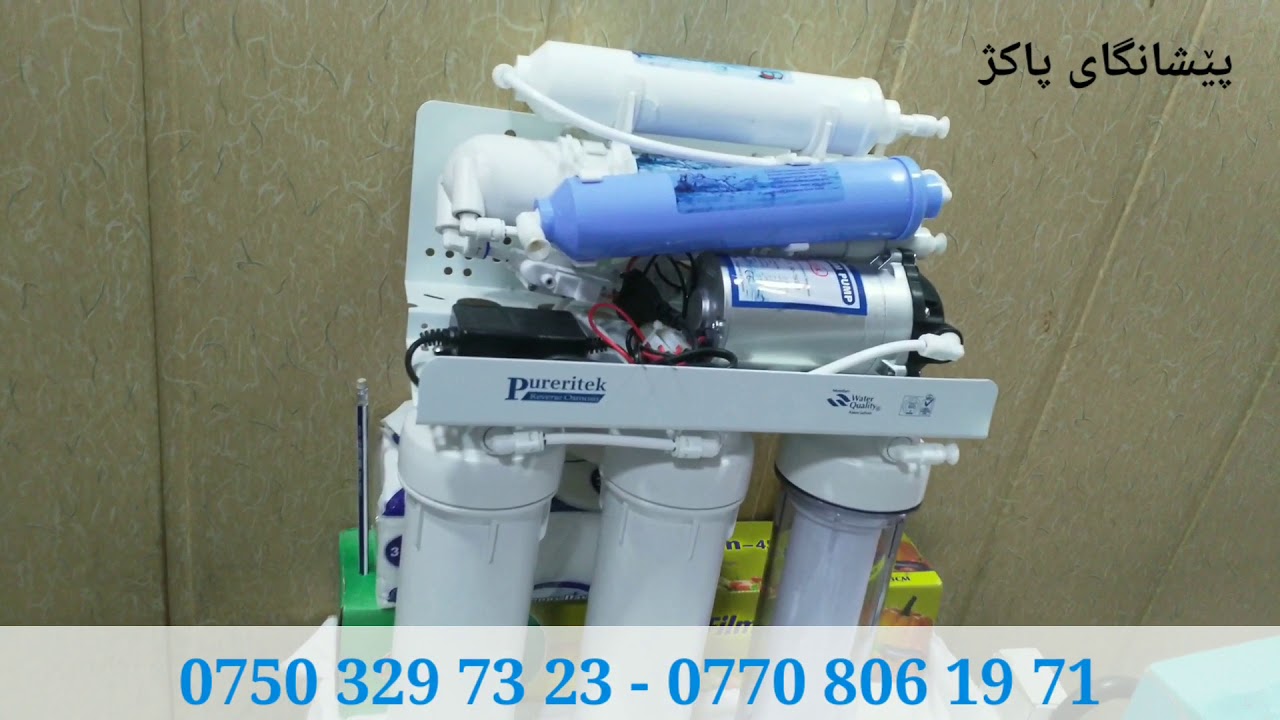 فلتەری ئاو   زانیاری پێویست  دەربارەی فلتەرەکانی