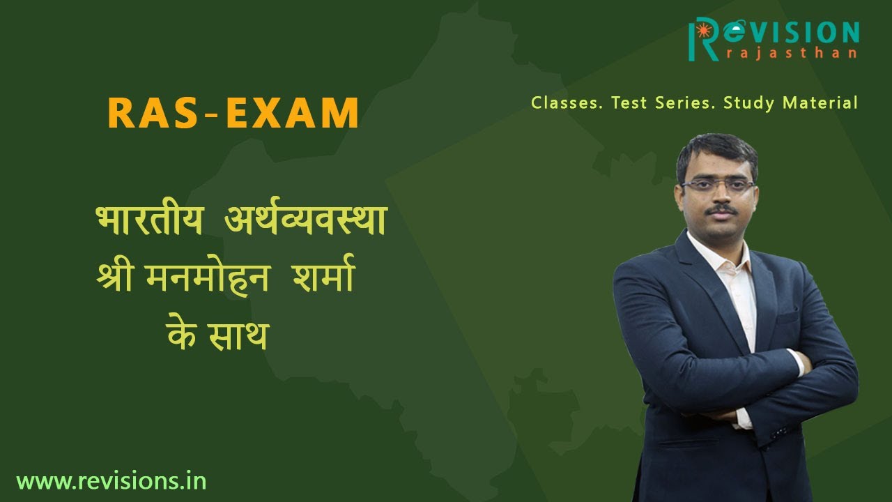 RAS MAINS 2018 SOLUTIONS AND MODEL ANSWERS BY MANMOHAN SHARMA RAS(PART 2)