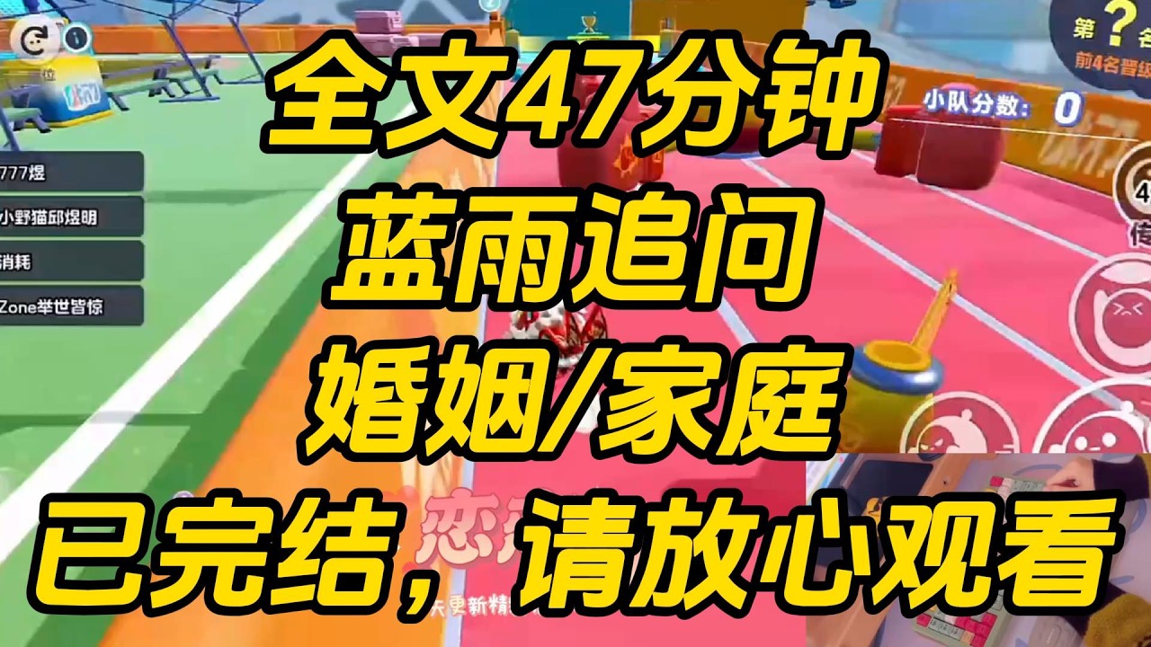 婚后第八年，裴寂第一次送了我一个爱马仕包包，结账时我才发现他竟是店里的 VIP。我追问他那些消费都是花给了谁。他敷衍我说都是社交客户送礼。蓝雨追问 #一口气看完 #完结文 #小说