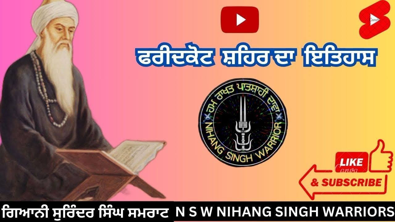 Baba Frid ji || fridkot || giani Surinder singh smarat ||  N S W NIHANG SINGH WARRIORS ||