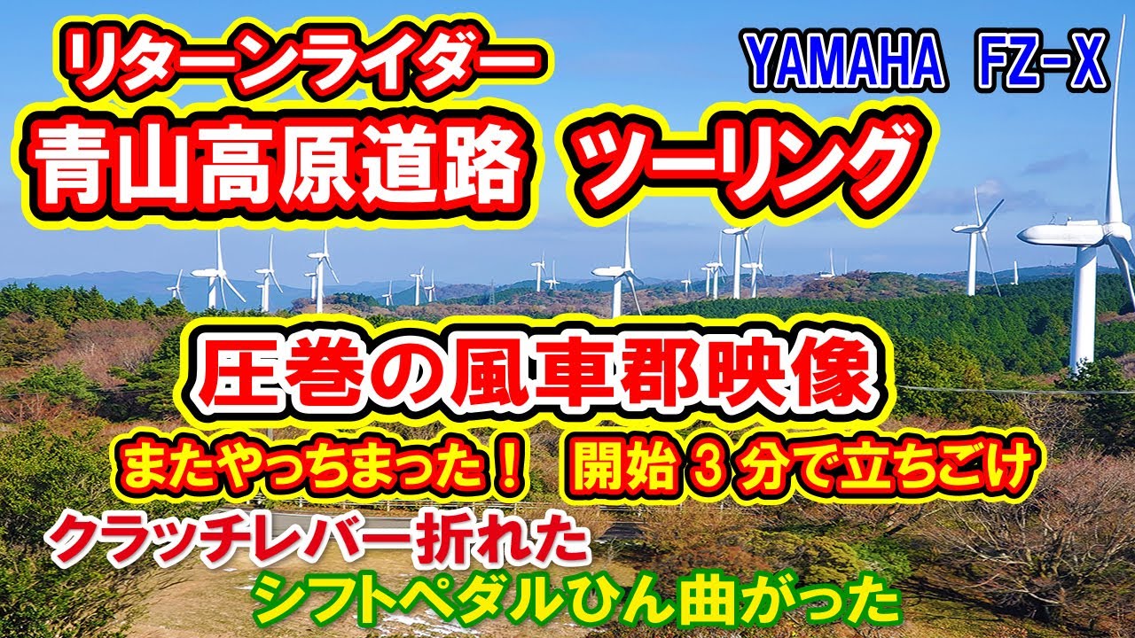 青山高原道路ツーリング
