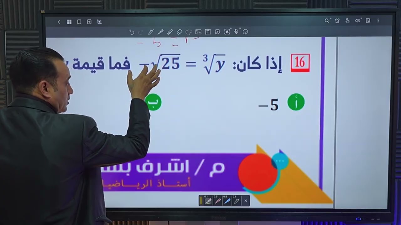 حل درس الجذور التربيعية والتكعيبية ببساطة 💡 | أولى إعدادي
