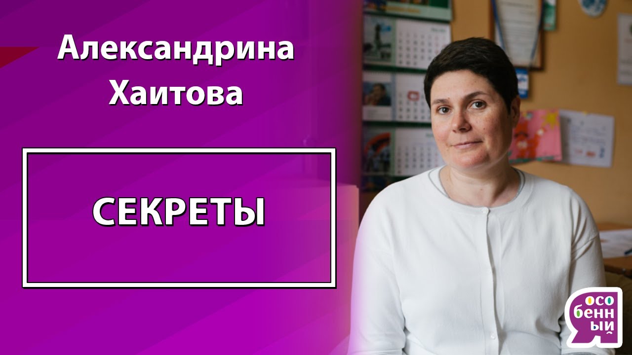 Секреты воспитания особенного ребёнка с аутизмом. Помогайте своему ребёнку правильно!