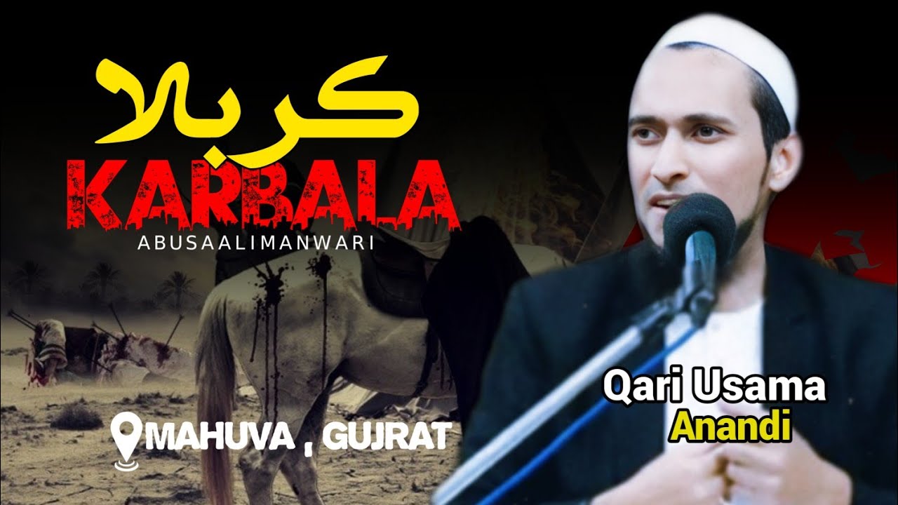 Dastan e Karbala | Qari Usama Anandi Sahab | @ABUSAALIMANWARI