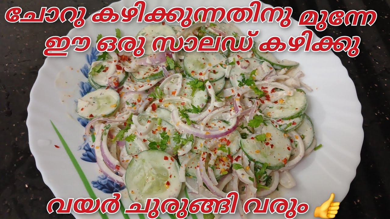 ചോറിനു പകരം കൊഴുപ്പുരുക്കുന്ന  High Protein Salad | Dinner Recipe | Its Me Ish