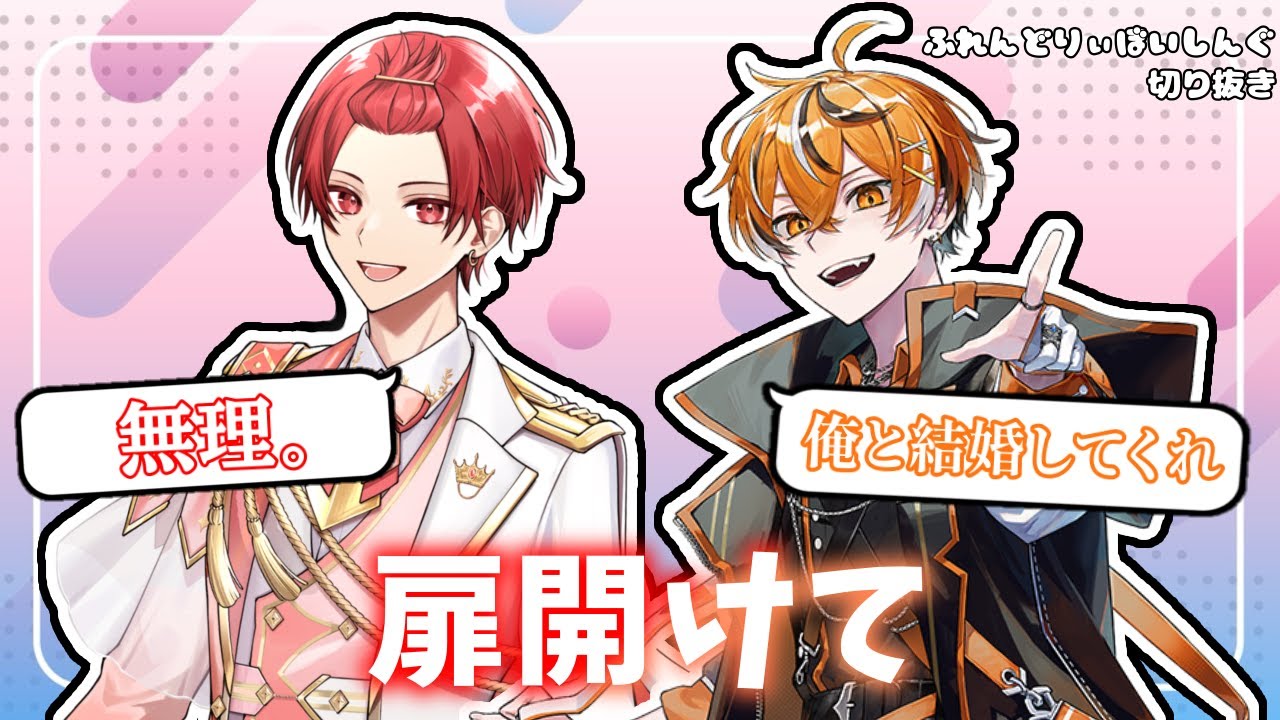 【いれいす　クロノヴァ】　とびら開けて　歌枠　