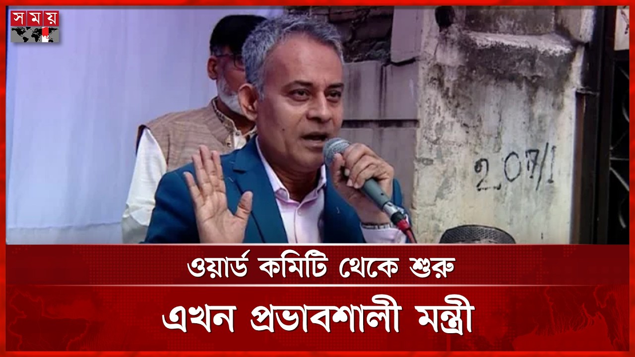 বিএনপির সঙ্গে শেখ রবিউল আলম রবির ৩৩ বছরের পথচলা | Sheikh Rabiul Alam Robi | BNP | Somoy TV