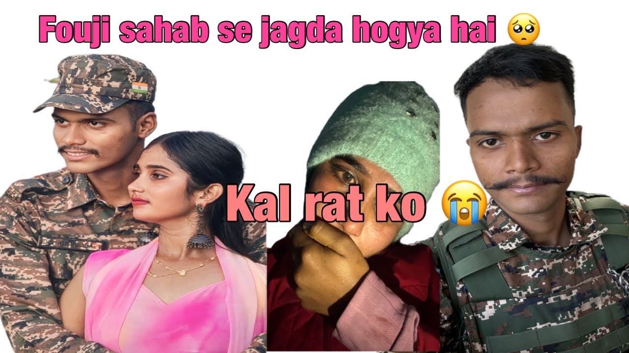 Fouji sahab se jagda ki hu kal rat ko pata nahi q atna jagda hota hai ham dono me 🥺