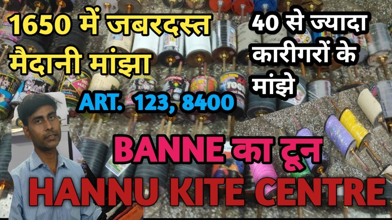 HANNU KITE CENTRE || 1650 रु में मैदानी मांझा || BANNE TOON || TOURNAMENT QUALITY MANJHA