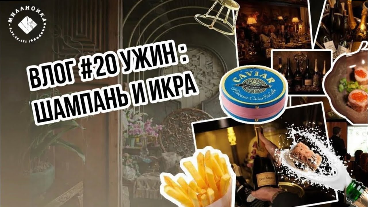 ШАМПАНЬ И ИКРА - ужин мечты?🥂| МОЙ ТОП НЕОЖИДАННЫХ СОЧЕТАНИЙ с вином, которые работают! | НОВЫЙ ГОД