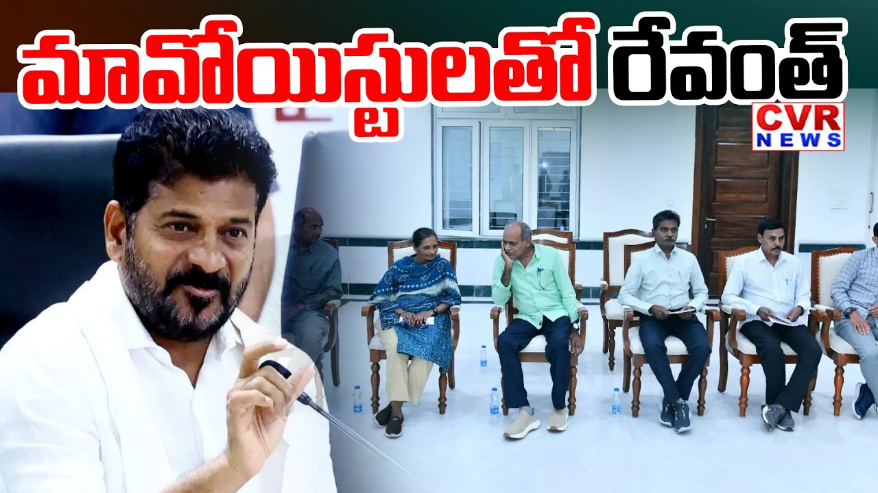 CM Revanth Reddy Meets Top Maoist Leaders | CVR News