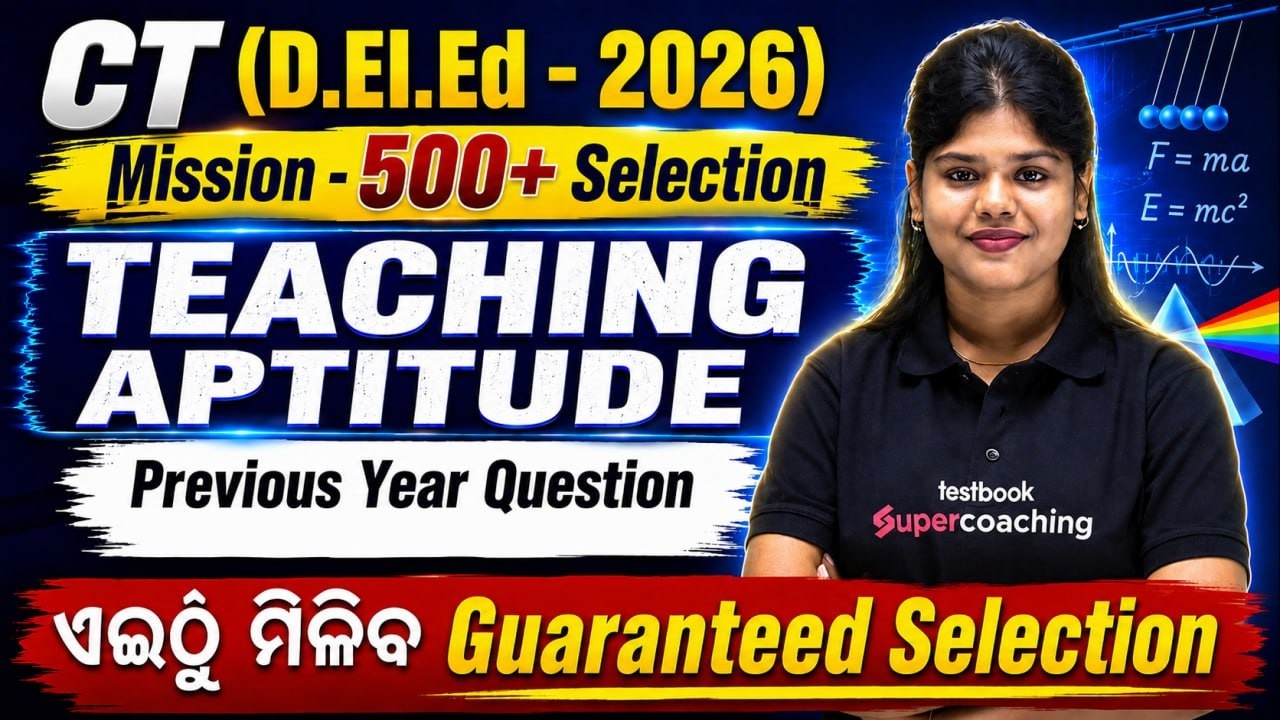 Odisha CT D.El.Ed Teaching  Aptitude  Class 2026 | Mission 500+ Selection | 2023 PYQs 🎯