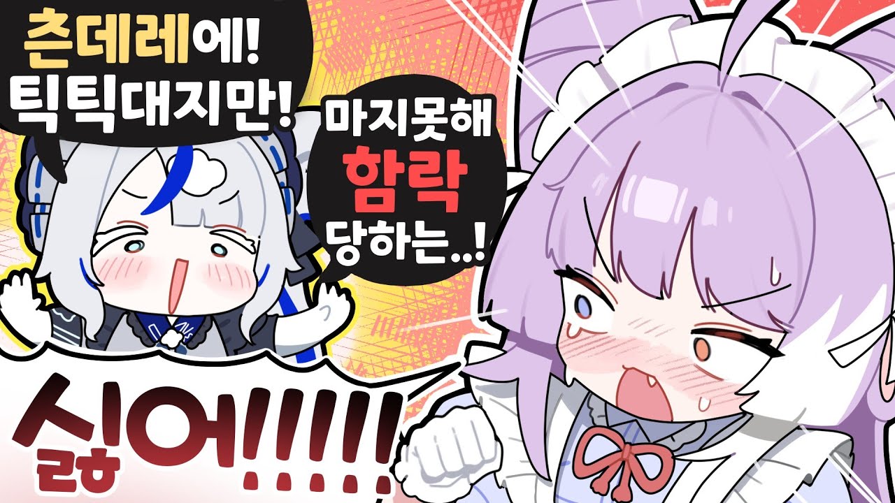 여... 여우신...메이드로 취직했어요♥