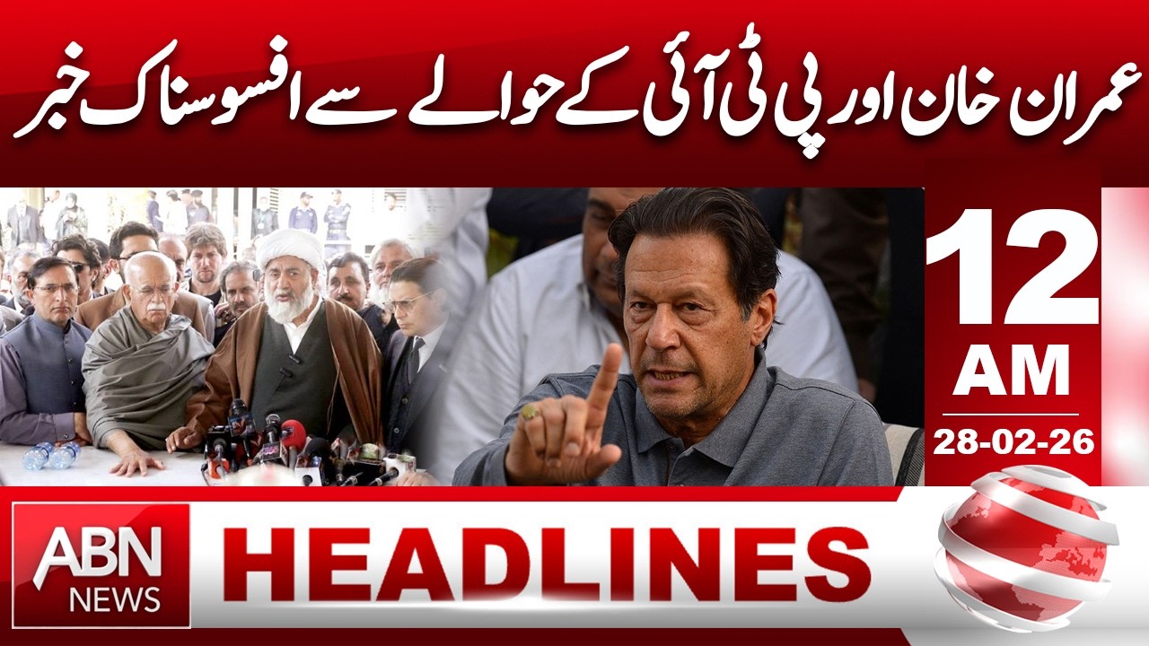 Sad News About Imran Khan and PTI -- 12 AM Headlines || ABNNews ||